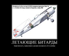 Ki-84 2nd (DESU) sqn, Otaku Tai, desu~